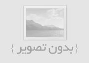 اسلاید های آزمایشگاه پایگاه داده دانشگاه تبریز